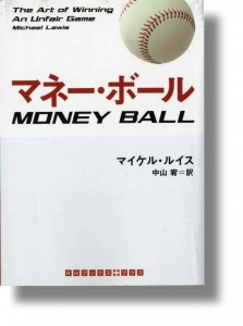 moneyball001