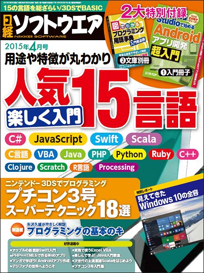 Cover201504