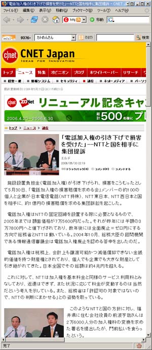 20060531-cnet20060530.jpg 20060531-cnet20060530.jpg