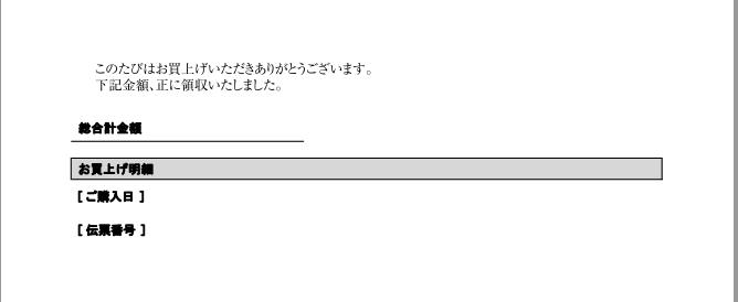 03 23 Ec Cubeに領収書発行機能を追加する 二丁目で働く社長の日記