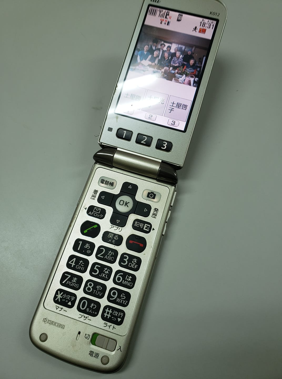 09 04 簡単ケータイの使い方が分からず 二丁目で働く社長の日記 09 04 簡単ケータイの使い方が分からず 二丁目で働く社長の日記