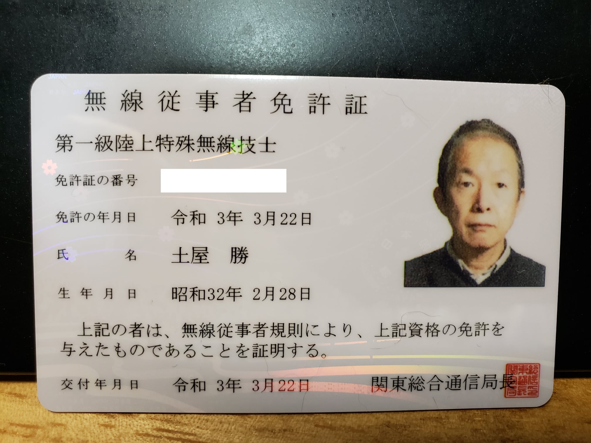 僅か３ヶ月で難関の第一級陸上無線技術士に一年生が合格 鹿児島工学院専門学校