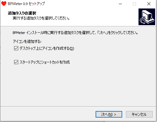 installer