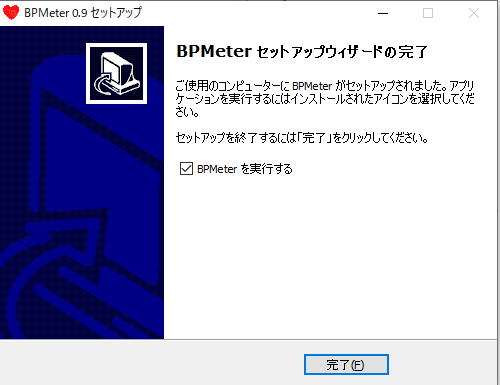 installer