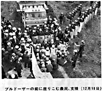 ブルドーザーの前に座り込む農民、支援(12月18日)